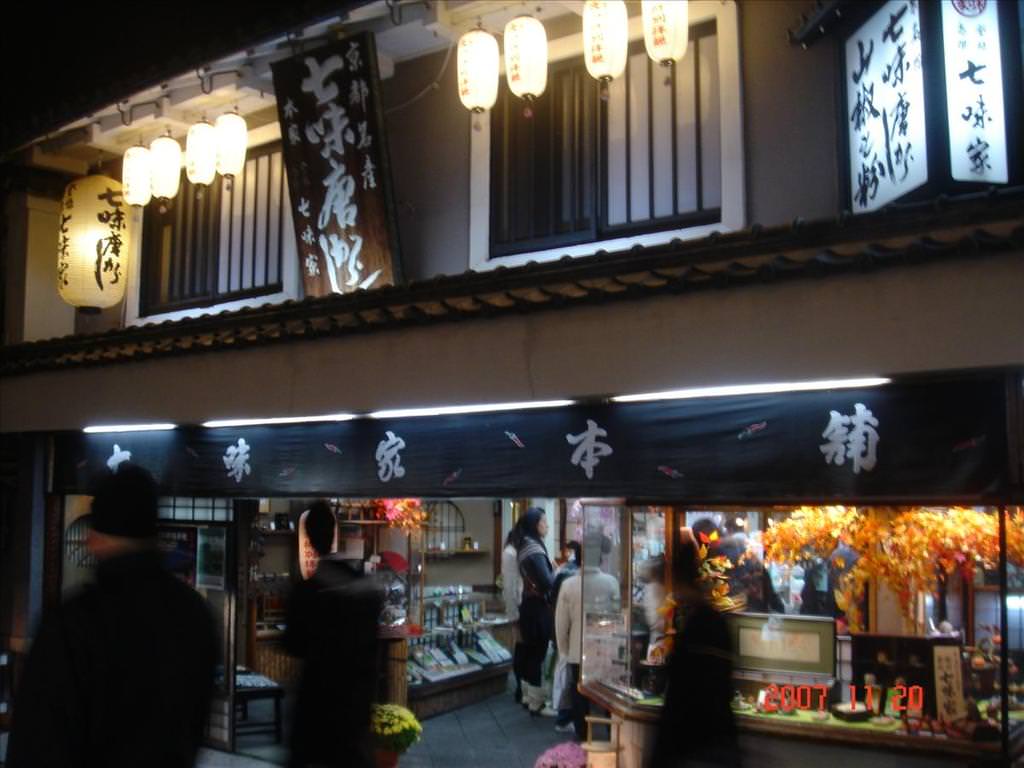 東瀛留學日記之吃喝玩樂篇(2007.11):清水寺旁的商店