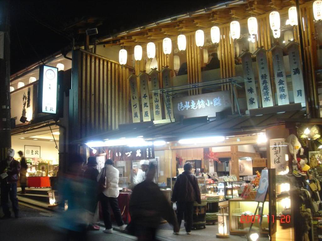 東瀛留學日記之吃喝玩樂篇(2007.11):前往清水寺，道路兩旁的商店